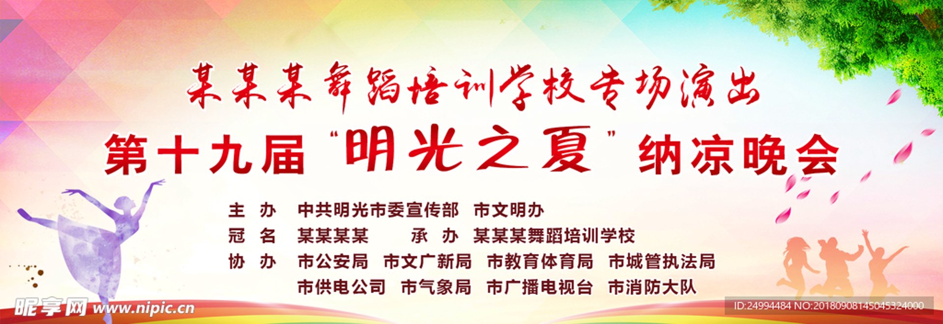 阳光舞蹈学校